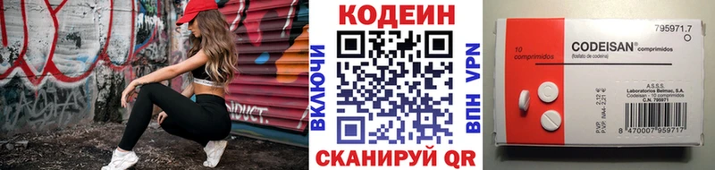 Кодеиновый сироп Lean напиток Lean (лин)  Купить закладки  Пошехонье 
