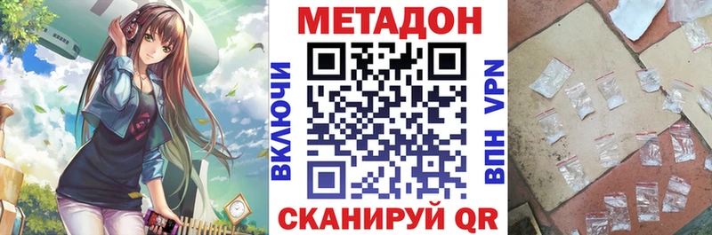 Метадон кристалл Пошехонье